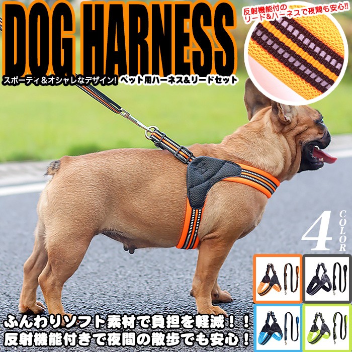 犬 ハーネス リード 付 ベスト ペット 胴輪 ふっくら生地 服 反射 キャット ドッグ メッシュ ドッグウェア 小型犬 大型犬 中型犬  :h0258:ソアリングブリッジ - 通販 - Yahoo!ショッピング