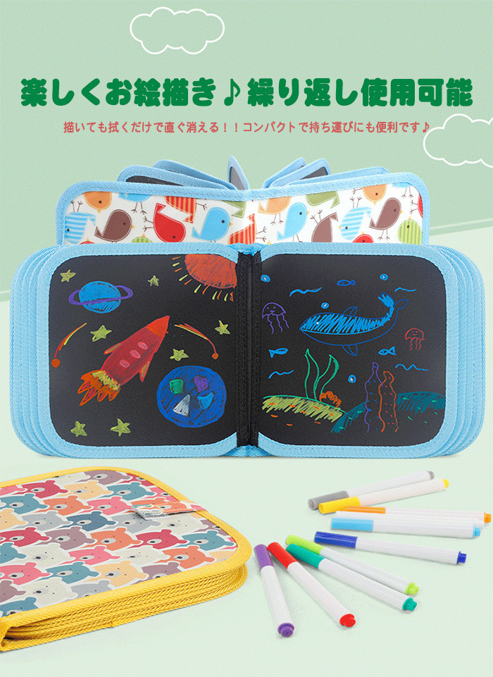 お絵描きブック お絵描き おえかき カラフル シート ポータブル 知育