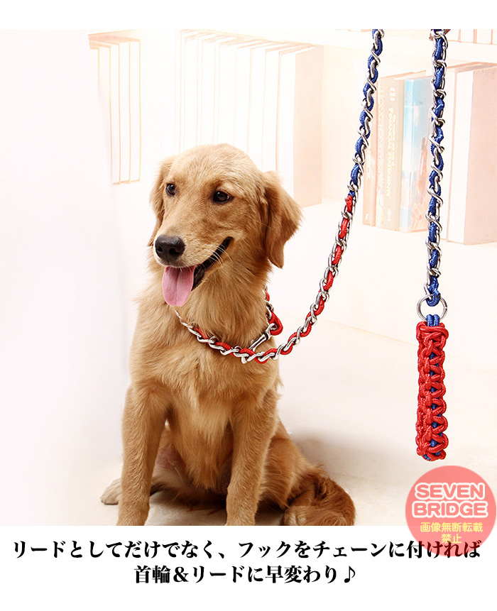 犬 リード 金属 編込み ペット ドッグ 大型犬 中型犬 小型犬