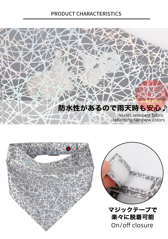 犬 猫 リフレクター バンダナ 反射 レインボー ペット 服 キャット