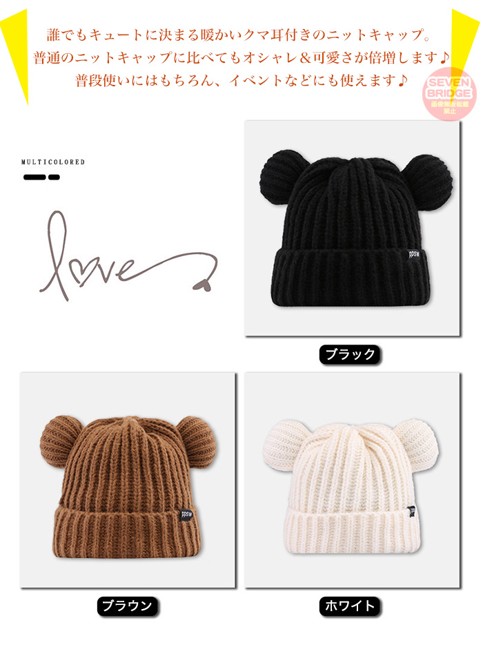 ニット帽 クマ耳 帽子 くま耳 小顔効果 ニット ニ小顔効果ット帽子