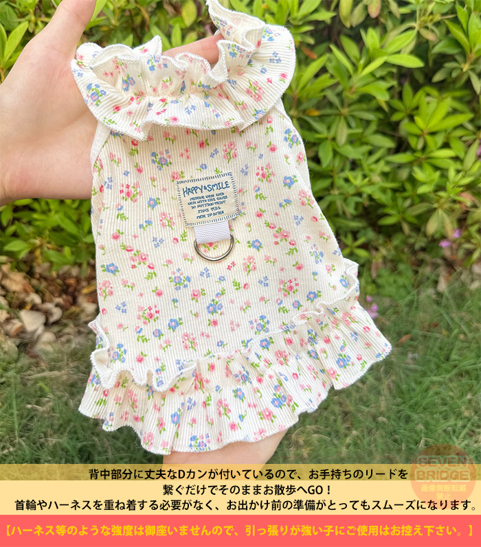 犬 猫 服 犬服 ワンピース 花柄 フリル ハーネス Dカン付 キャミソール