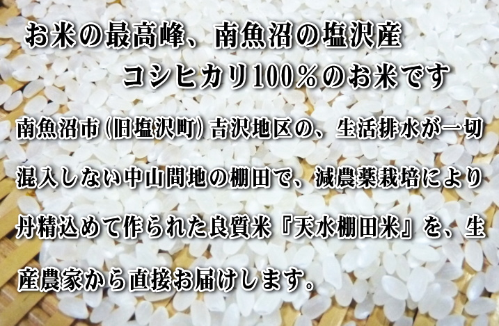 コシヒカリ 送料無料 （令和7年産新米） 徳用 南魚沼産 塩沢米 玄米