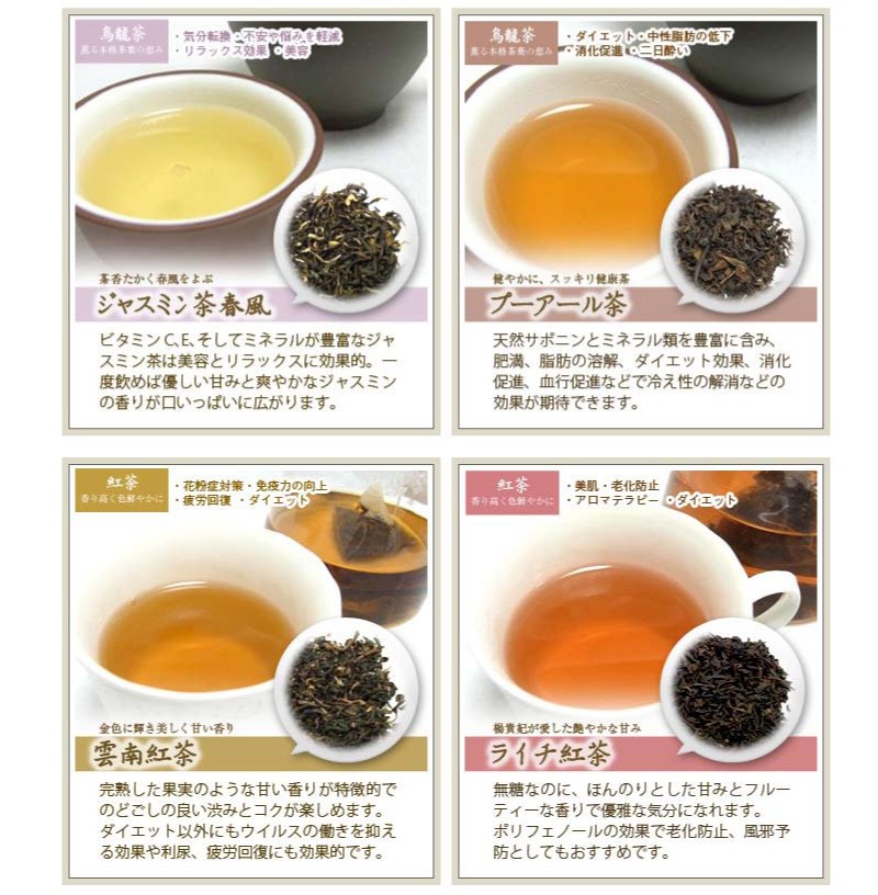 (中国茶) 中国茶お試しパック テトラパック６個入 （メール便で送料無料）