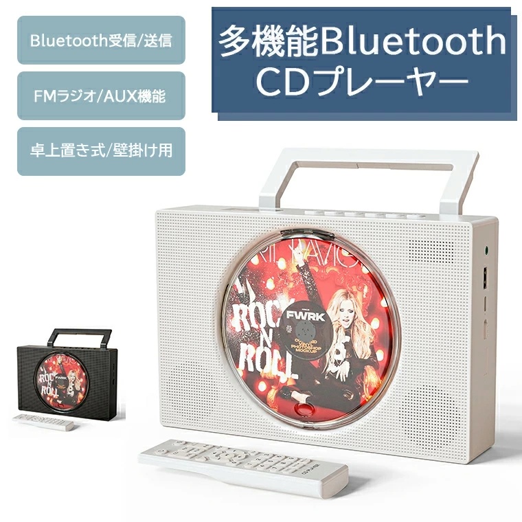 2026年新発売」CDプレーヤーポータブルBluetooth受発信 卓上置き式