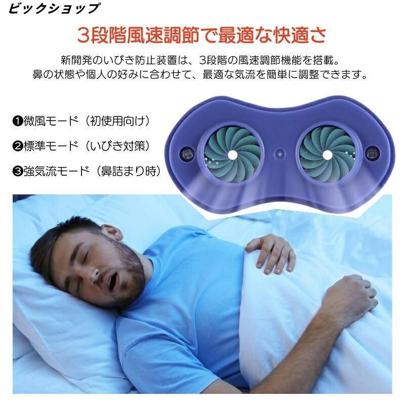 いびき防止 グッズ 無呼吸症候群 いびき対策グッズいびき 睡眠改善