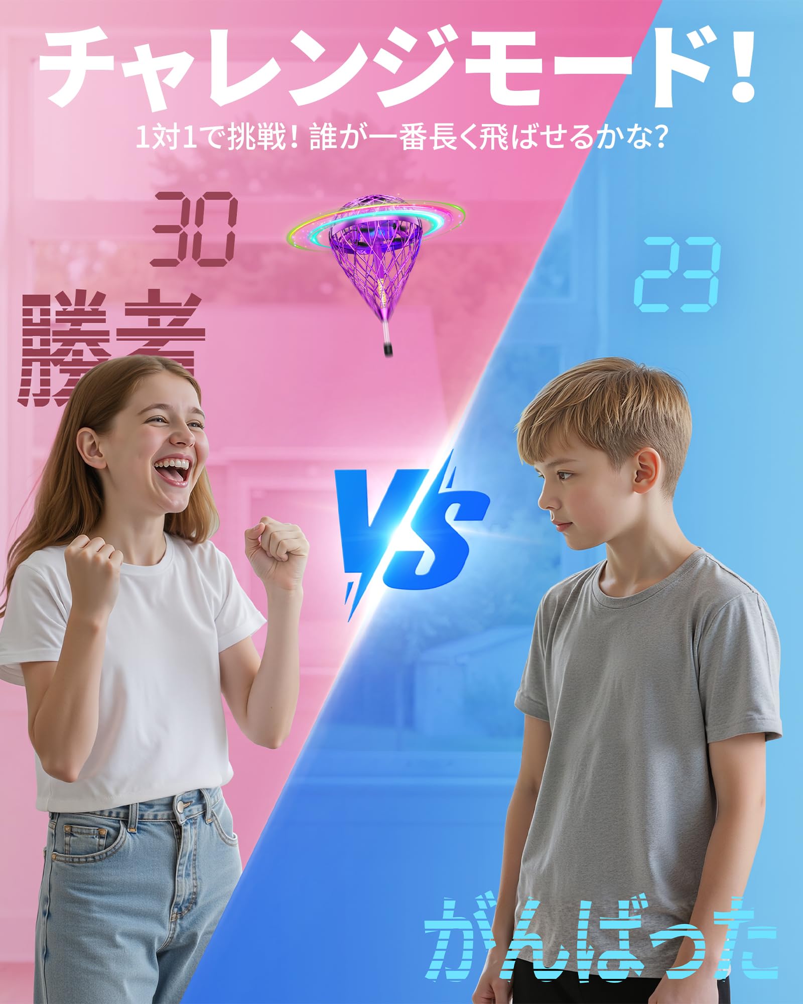 マジック フライングボール Pro 「浮く・跳ねる・手足で遊べる最新型