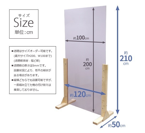 特大 超 大型 200 cm x 100 飛沫 ガード パネル 飛沫パネル アルコール