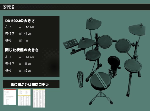 電子ドラム MEDELI DD-502J ホワイト（限定カラー） : SOAR SOUND