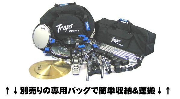 ドラムイス付き！】ポータブルなドラムセット！TrapsDrums トラップスドラム A400NC 持ち運び便利 野外 ストリートに！ :  10000277 : SOAR SOUND - 通販 - Yahoo!ショッピング