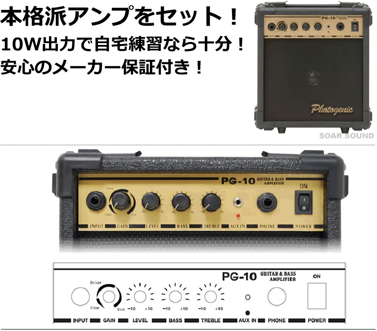 当店なら安心の初期調整済】Photogenic フォトジェニック ST-180