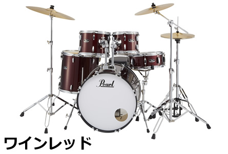 Pearl パール ドラムセット ROADSHOW ロードショー レッドワイン 