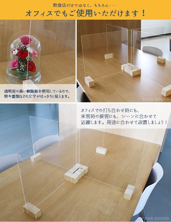 業務用 透明 パーテーション 塩ビ板 飛沫防止 飛沫感染防止 飛沫ガード