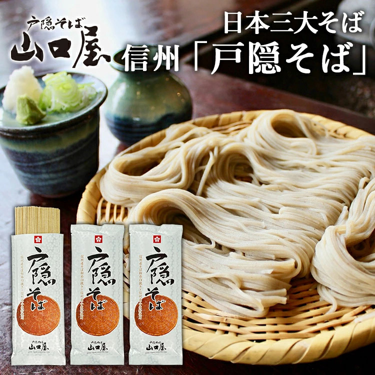 kanmen-togakushi-soba-6.jpg