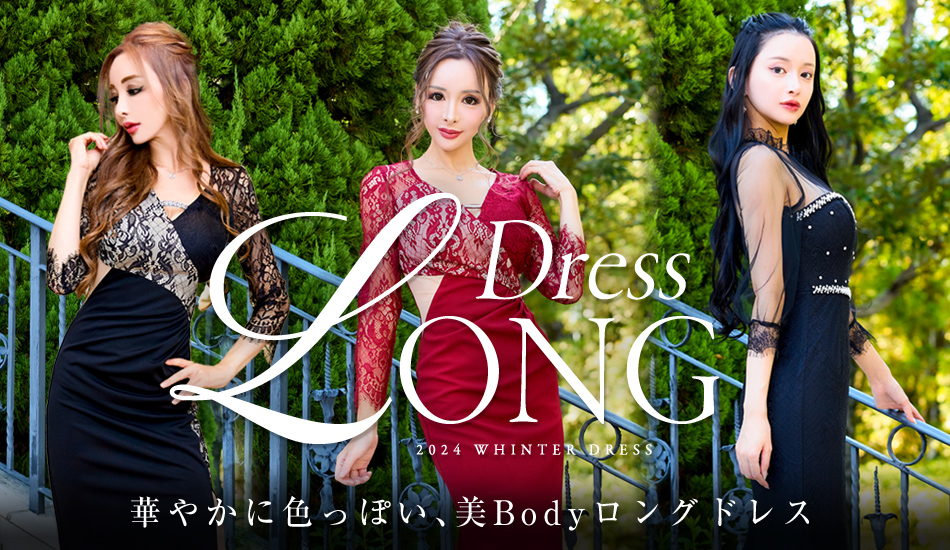 大特価超美品！ソブレ！キャバドレスロング 楽天市場】ロングドレス ソブレの通販