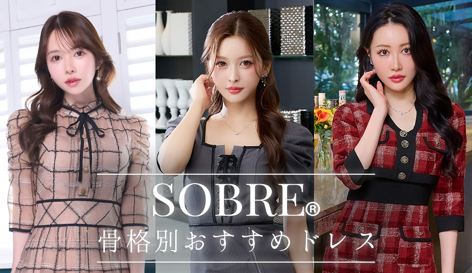 キャバドレス・スーツ専門店ソブレ - Yahoo!ショッピング