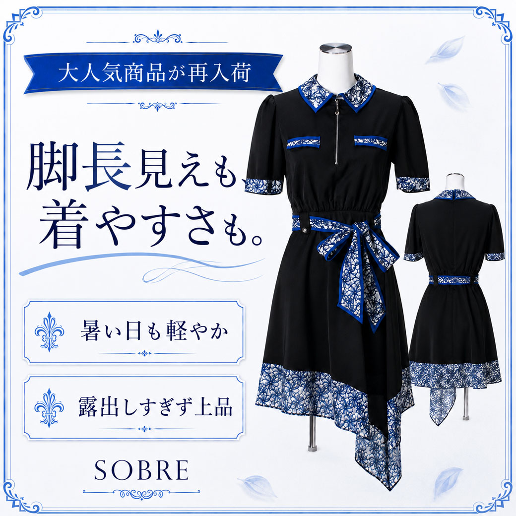 キャバドレス・スーツ専門店ソブレ - Yahoo!ショッピング