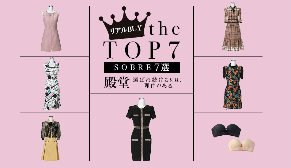 キャバドレス・スーツ専門店ソブレ - Yahoo!ショッピング