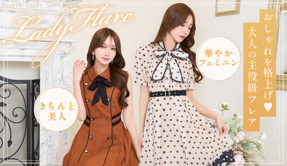 キャバドレス・スーツ専門店ソブレ - Yahoo!ショッピング