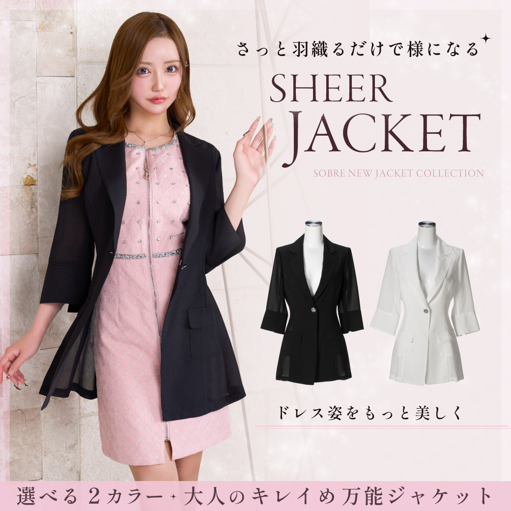 キャバドレス・スーツ専門店ソブレ - Yahoo!ショッピング