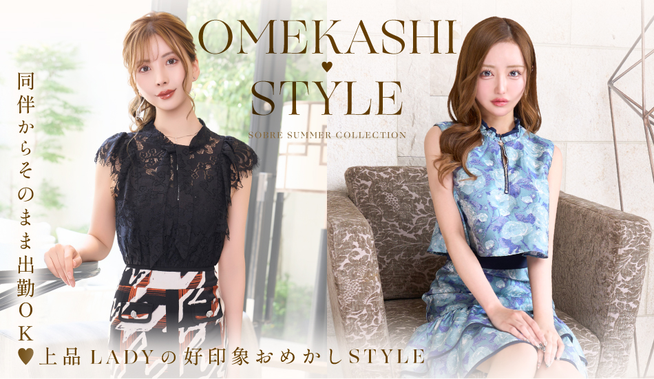 キャバドレス・スーツ専門店ソブレ - Yahoo!ショッピング