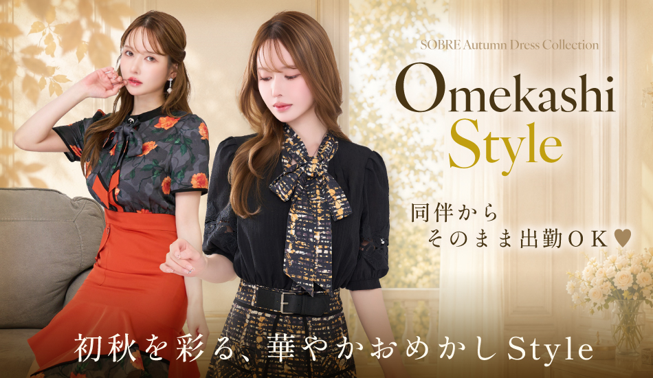 キャバドレス・スーツ専門店ソブレ - Yahoo!ショッピング