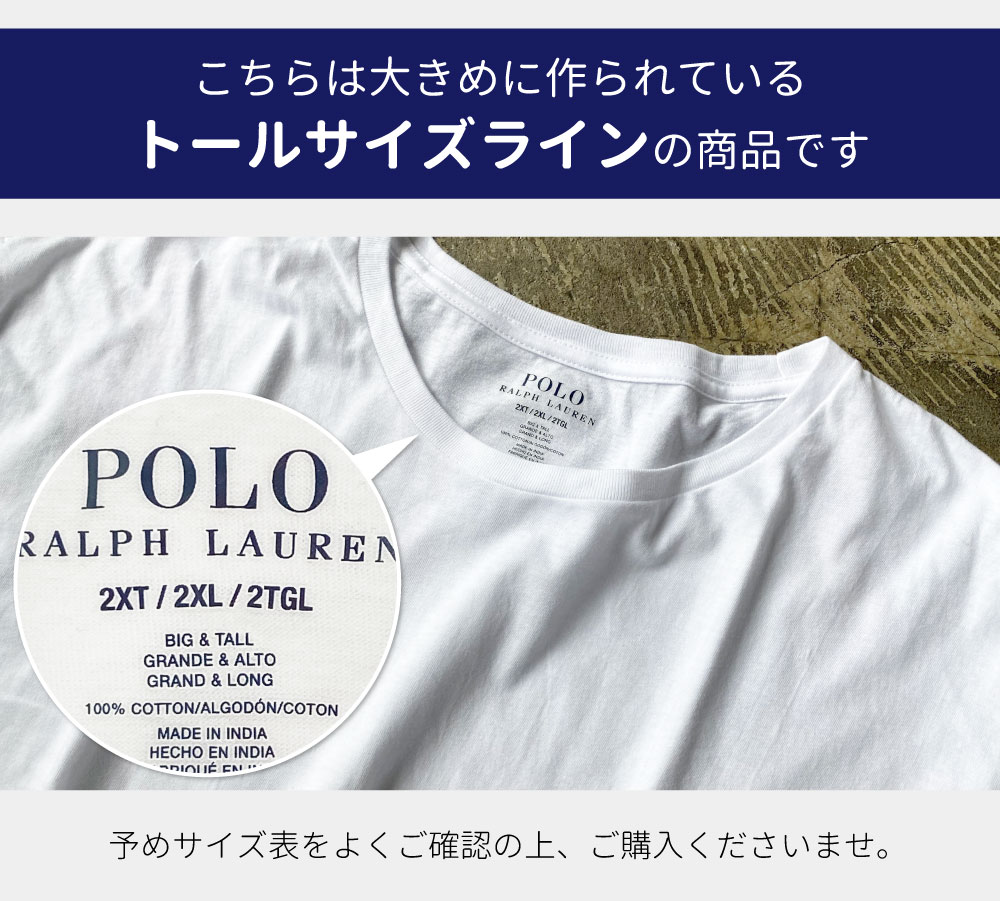 ポロ ラルフローレン メンズ 半袖 Tシャツ 大きいサイズ トールサイズ クルーネック アンダーウェア インナー コットン ポニー刺繍 NTCNP3  返品交換不可