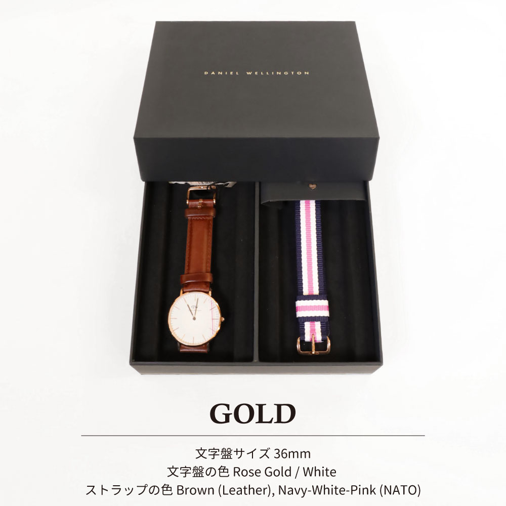 ダニエルウェリントン Daniel Wellington 腕時計 ベルト セット