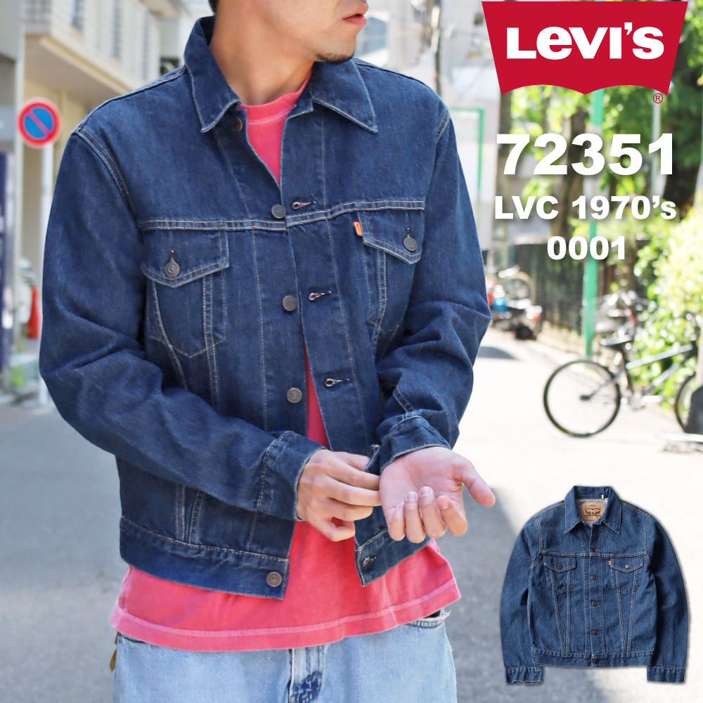 LEVI'S LVC 1970年 70505 トラッカージャケット リーバイス-