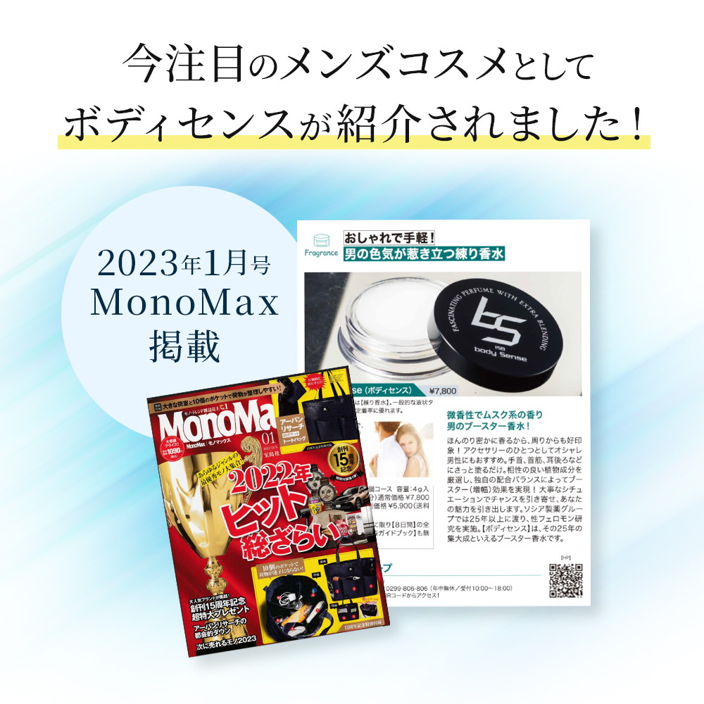 ボディセンス 練り香水 メンズ ムスク 1個 モテる 香水 メンズ