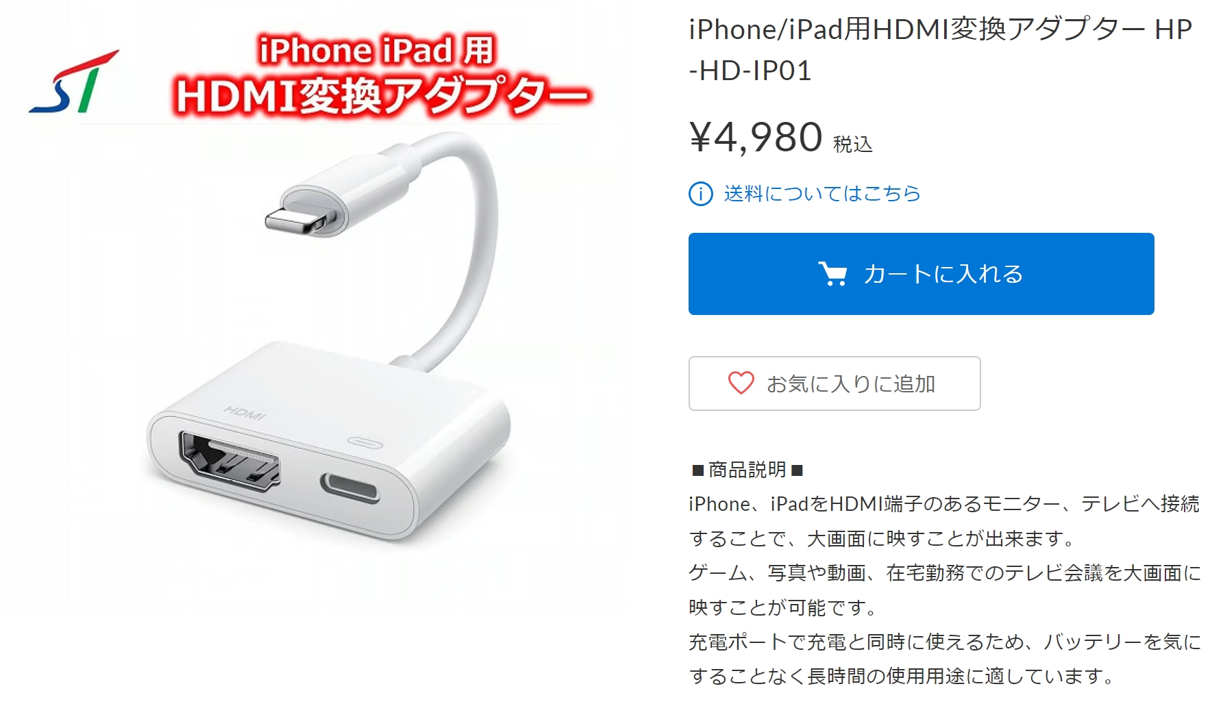 iPhone iPad HDMI 変換アダプタ カーナビ Lightning テレビ モニター