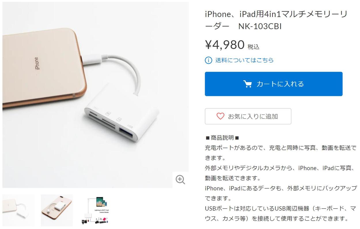 iOS16対応】iPhone、iPad用4in1マルチメモリーリーダー ハブ Lightning Micro SD USB 同時 充電 変換 データ  転送 バックアップ :NK-103CBI:ソシアルテックYahoo!店 - 通販 - Yahoo!ショッピング