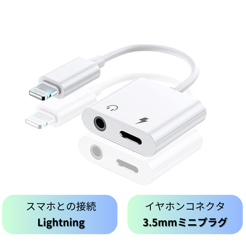 SOCIALTECH（ソシアルテック） 爆買 2in1 イヤホン変換アダプター