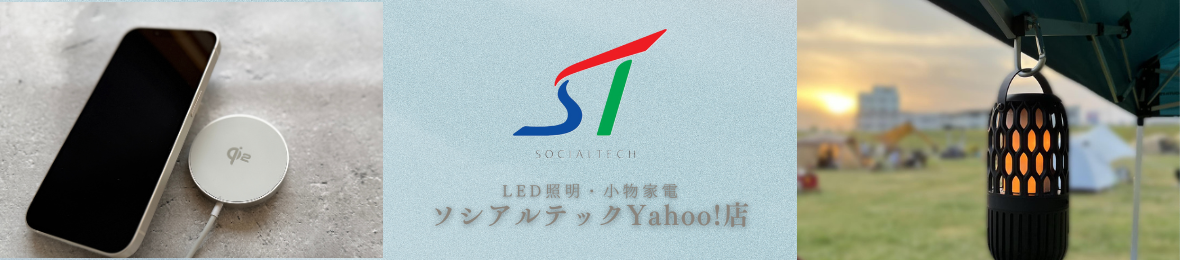 ソシアルテックYahoo!店 ヘッダー画像