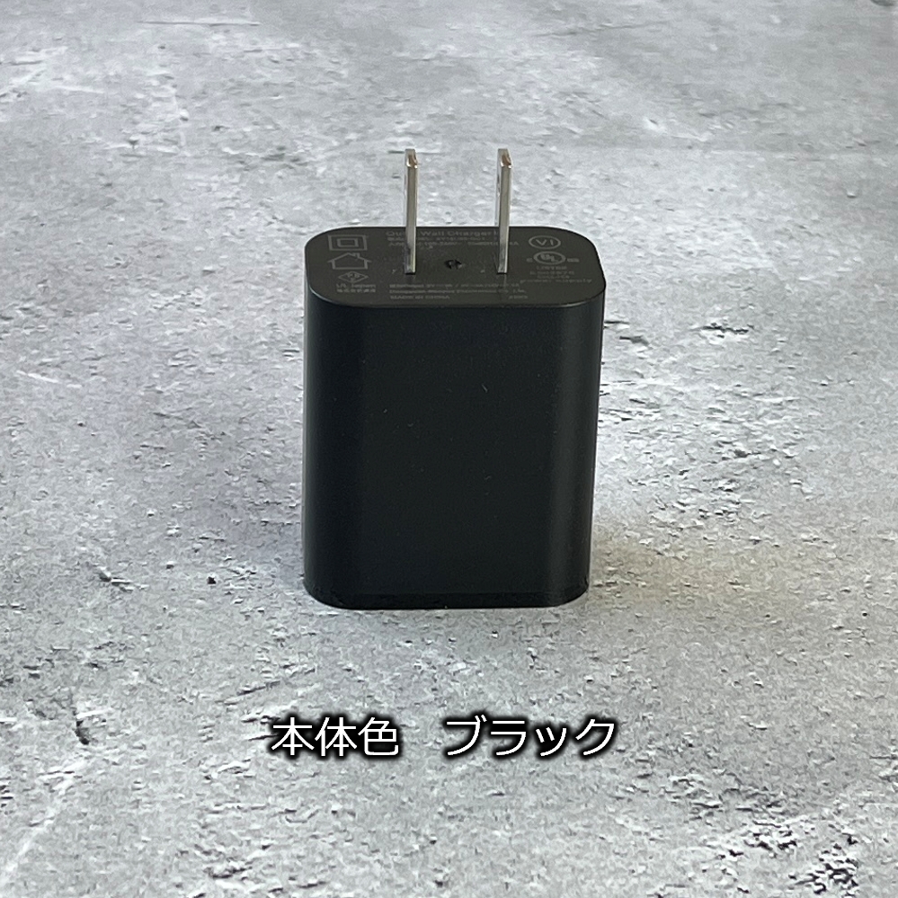 アンドロイド 電源アダプター 18W QC3.0 対応 USB 高速充電 急速