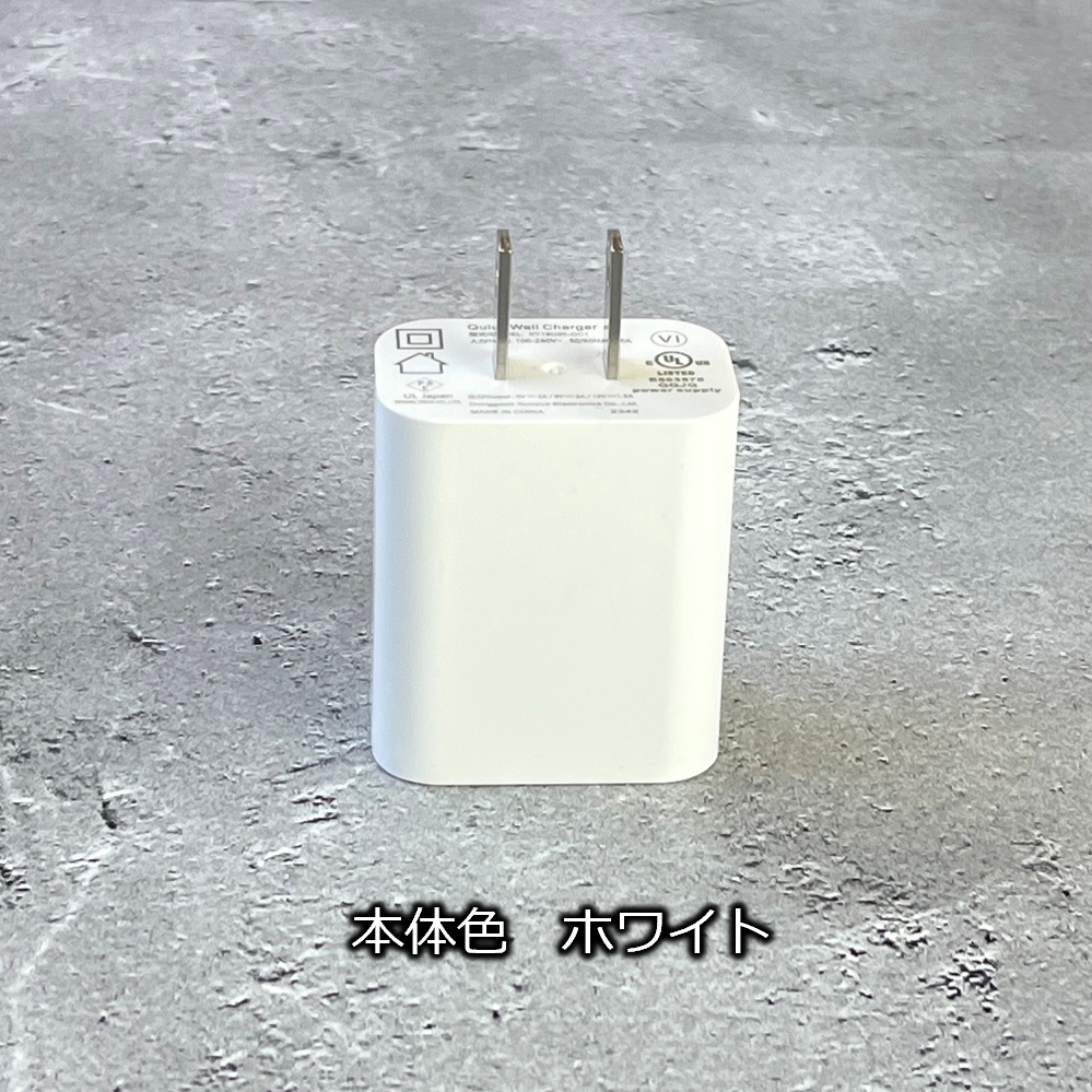 アンドロイド 電源アダプター 18W QC3.0 対応 USB 高速充電 急速