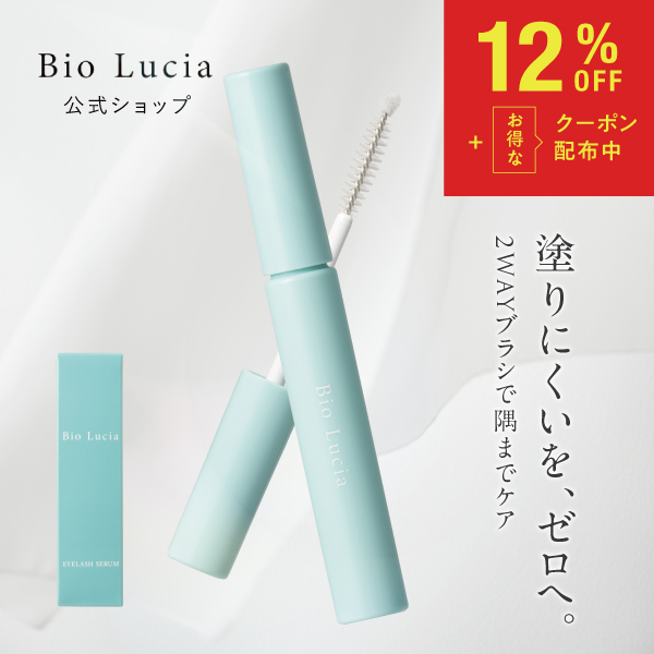 Bio Lucia（ビオルチア） まつ毛美容液 公式 アイラッシュセラム 6ml 1