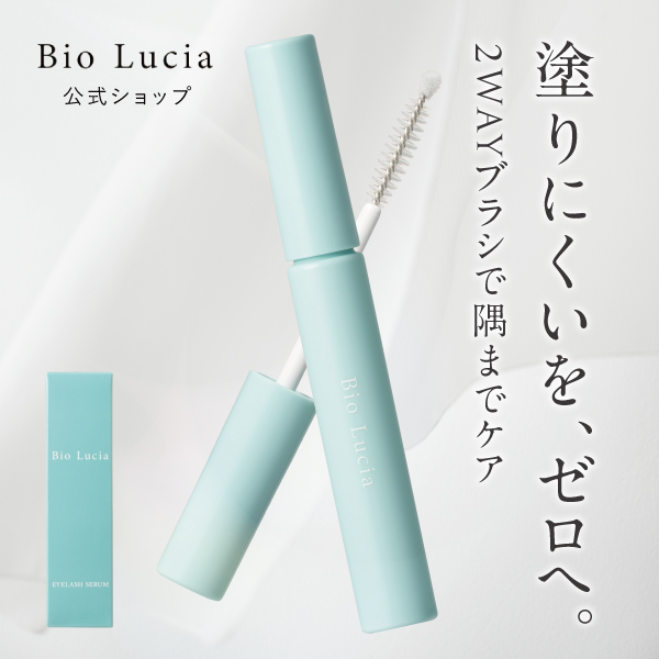 Bio Lucia（ビオルチア） まつ毛美容液 公式 アイラッシュセラム 6ml 1