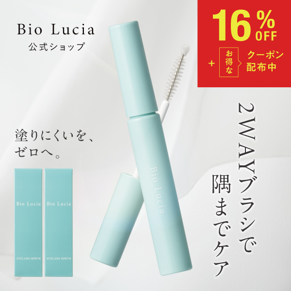 Bio Lucia（ビオルチア） まつ毛美容液 公式 アイラッシュセラム 6ml 3