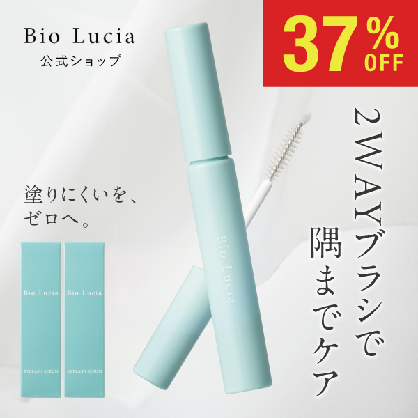 Bio Lucia（ビオルチア） まつ毛美容液 公式 アイラッシュセラム 6ml 2