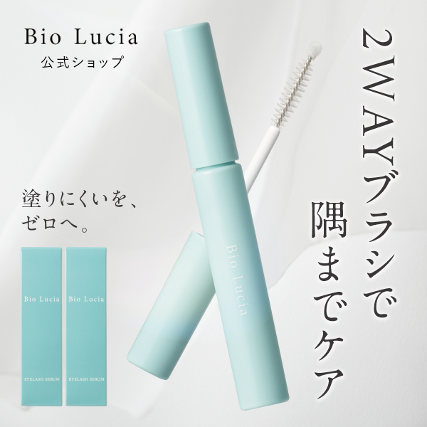 Bio Lucia（ビオルチア） まつ毛美容液 公式 アイラッシュセラム 6ml 1