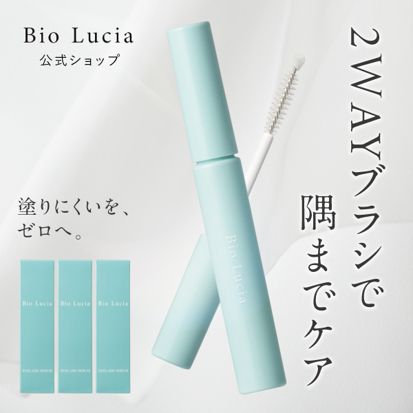 ビオルチア アイラッシュセラム」の人気商品一覧 | 安い商品を通販
