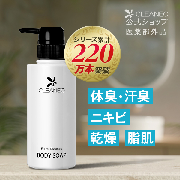 CLEANEO（クリアネオ） 公式 医薬部外品 ボディソープ 300ml 1本