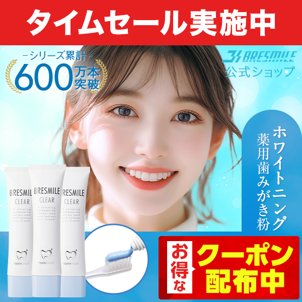 ブレスマイル-0    3本セット ブレスマイル（BRESMILE）ブレスマイルウォッシュ270mL＆クリア60gセット