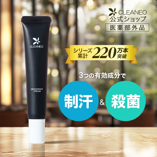 CLEANEO（クリアネオ） 公式 医薬部外品 ワキガ クリーム 30g 1本