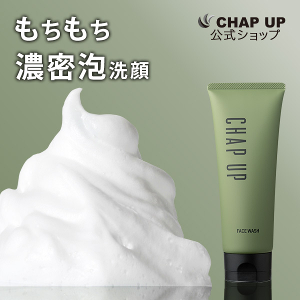 チャップアップ（CHAP UP） 公式 洗顔 洗顔フォーム 濃密泡 150g 1本