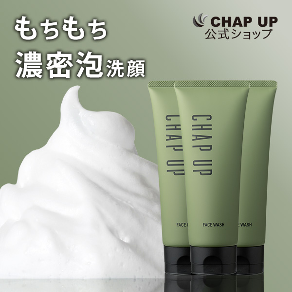 チャップアップ（CHAP UP） 公式 洗顔 洗顔フォーム 濃密泡 150g 3本