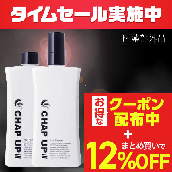 チャップアップ（CHAP UP） 公式 医薬部外品 育毛剤 120ml 2本 メンズ