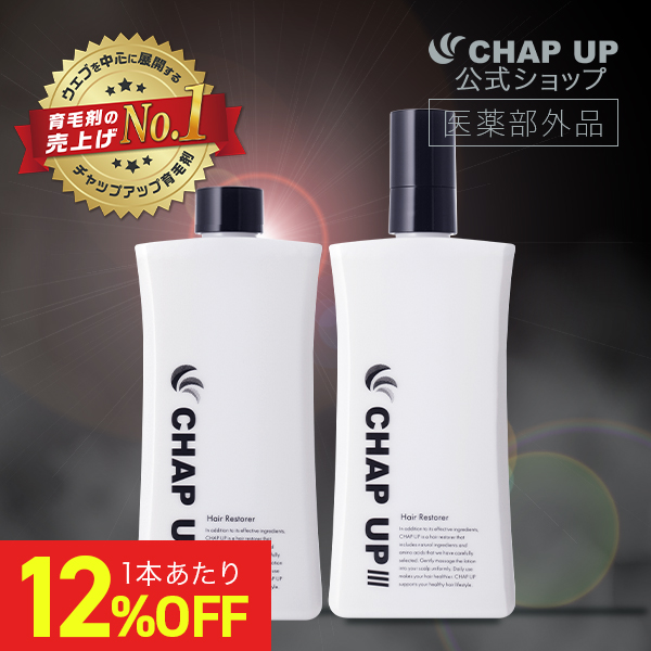 チャップアップ（CHAP UP） 公式 医薬部外品 育毛剤 120ml 2本 メンズ