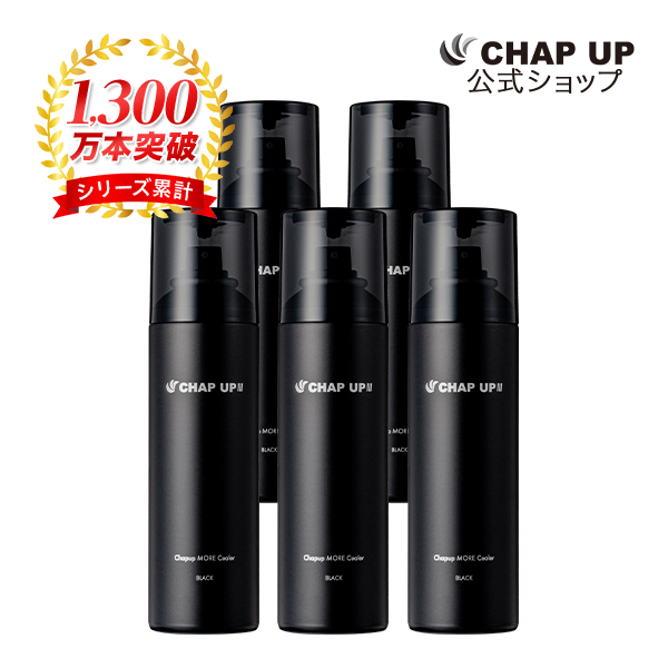 チャップアップ（CHAP UP） 公式 ブラック スプレー 150g 5本 モア